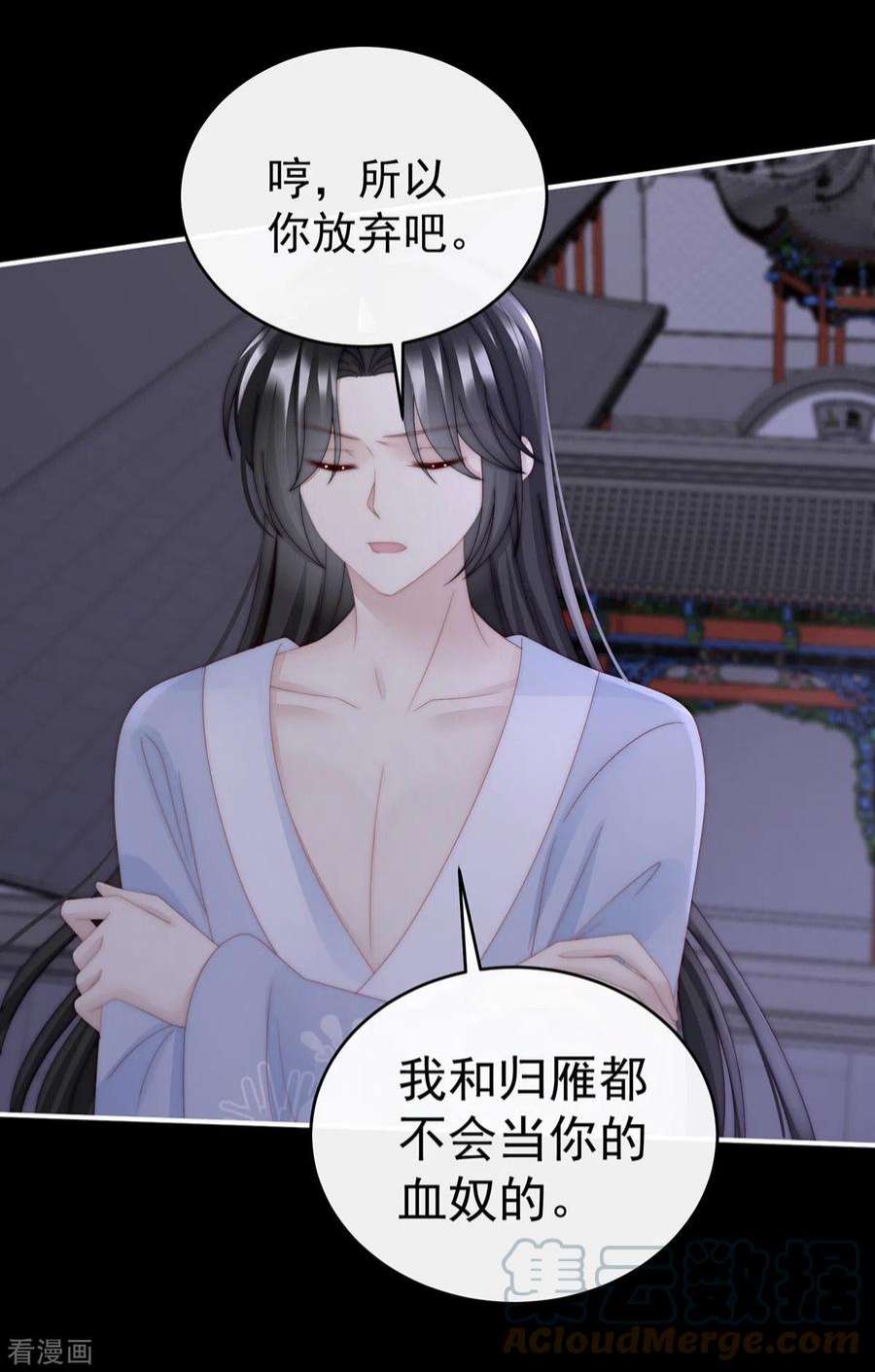 妻主，请享用49话 啾一口