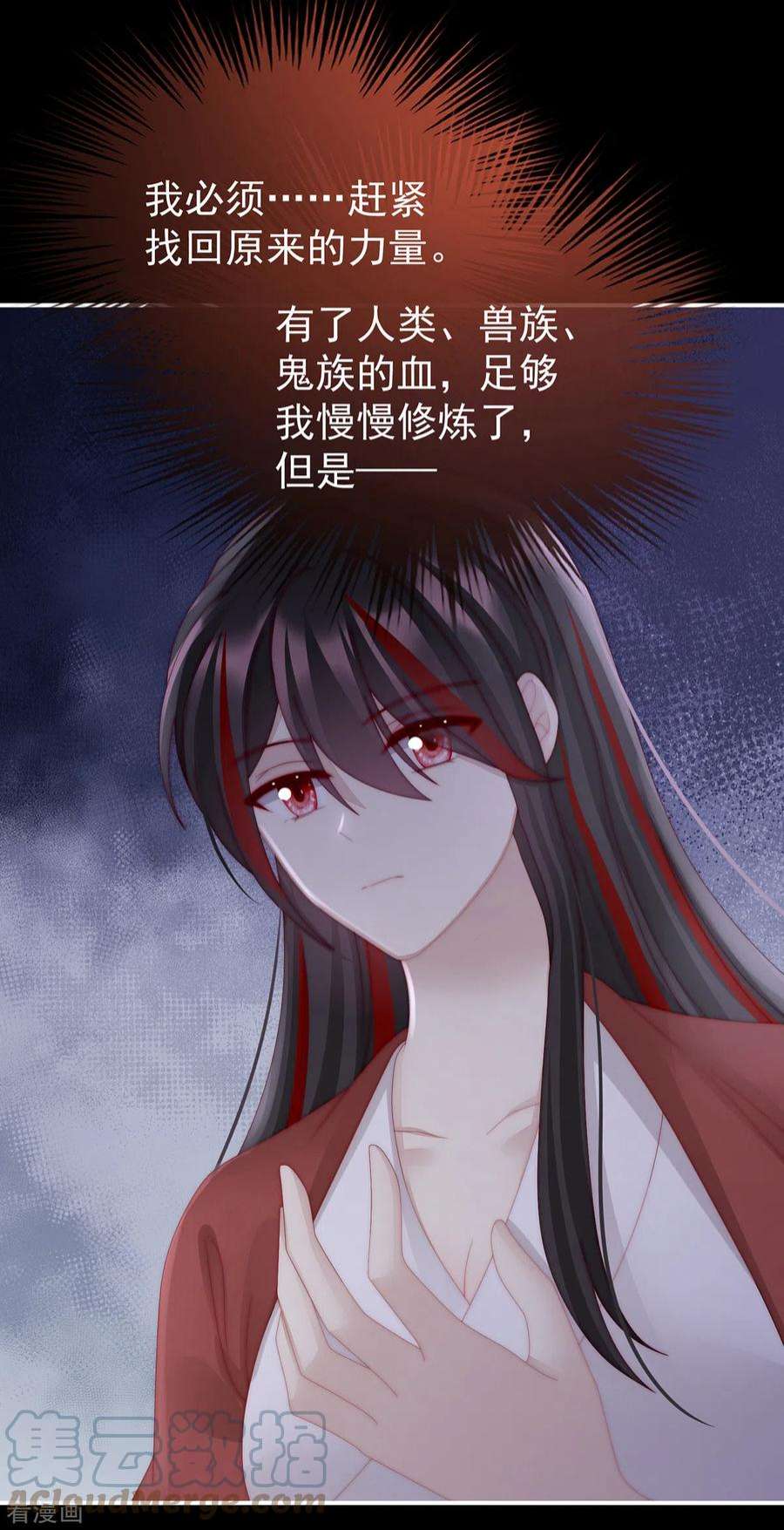 妻主，请享用49话 啾一口