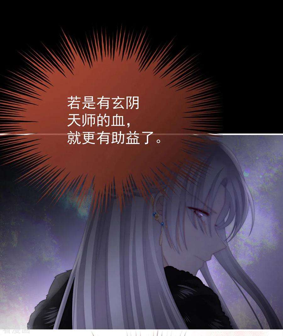妻主，请享用49话 啾一口