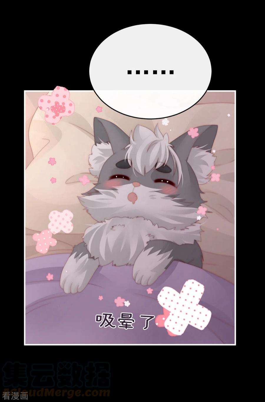 妻主，请享用49话 啾一口