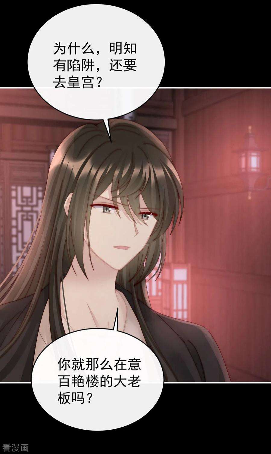 妻主，请享用49话 啾一口