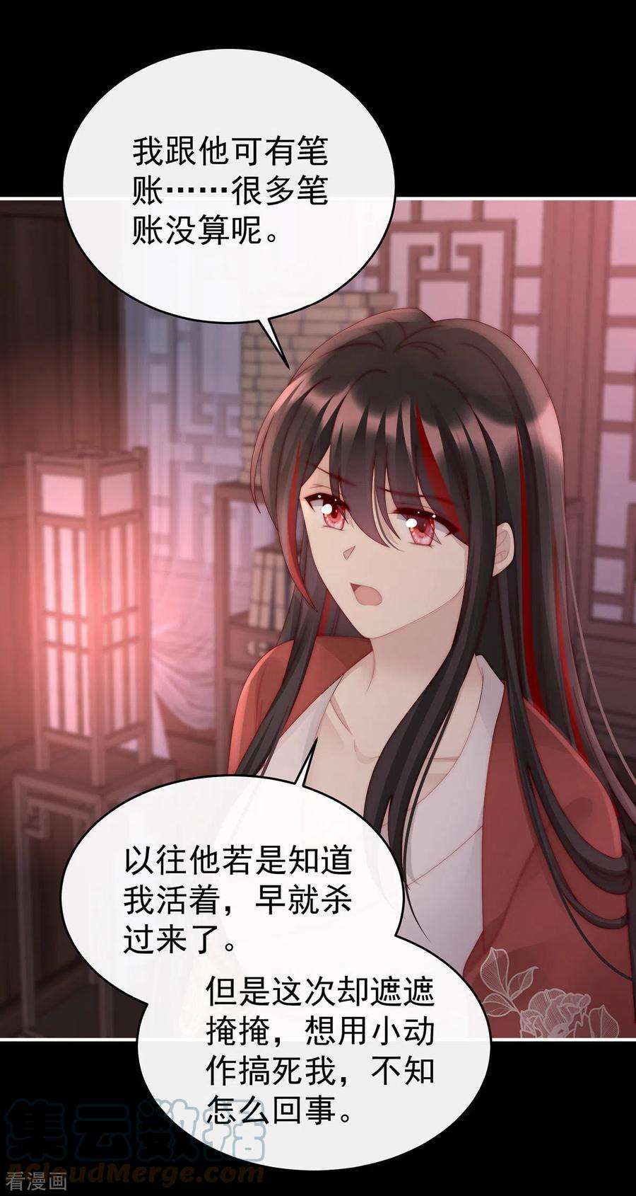 妻主，请享用49话 啾一口
