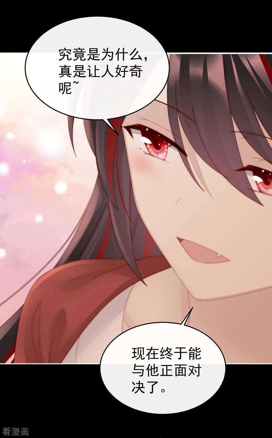 妻主，请享用49话 啾一口