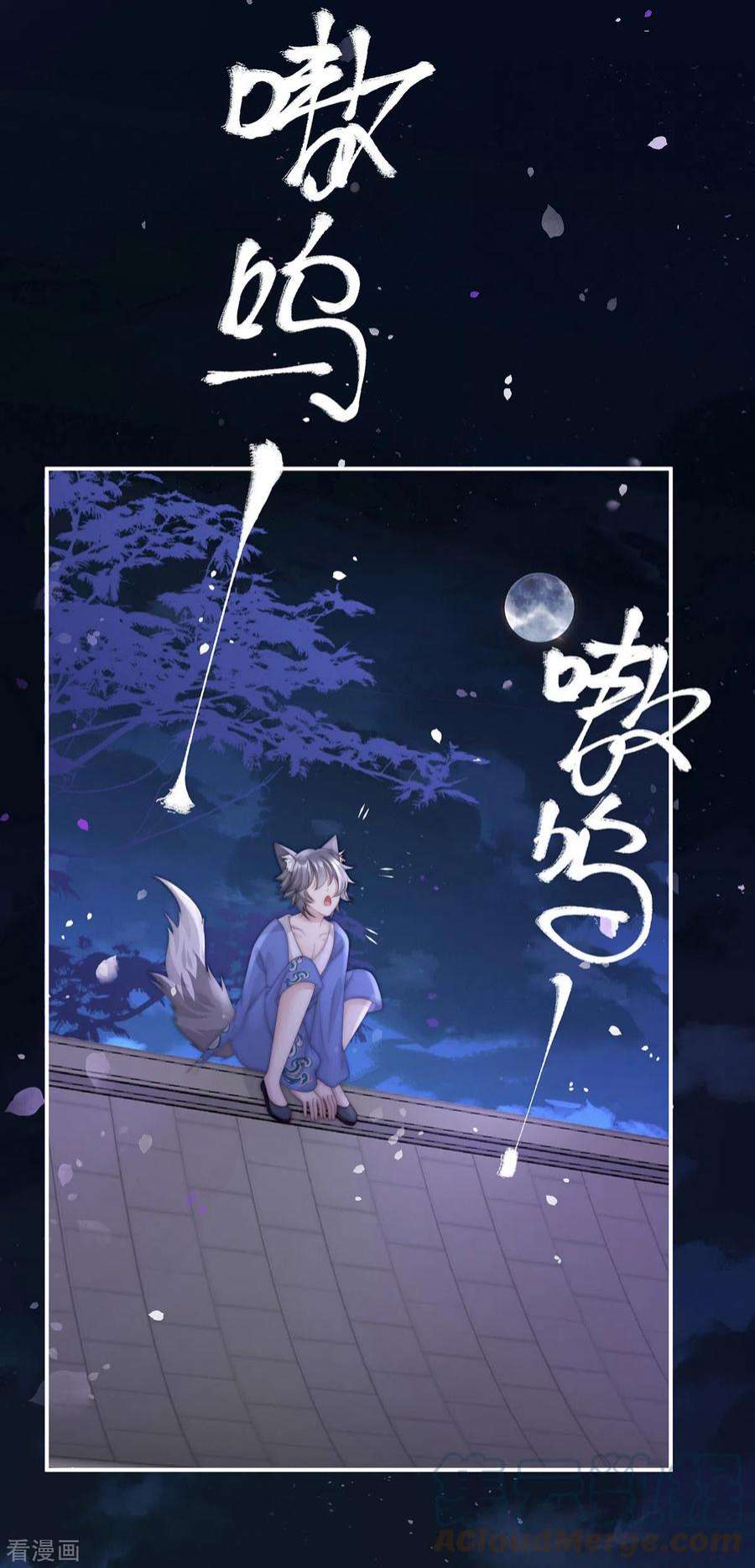 妻主，请享用49话 啾一口