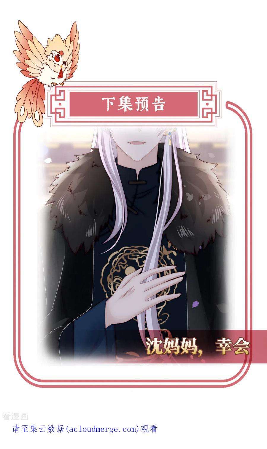 妻主，请享用49话 啾一口