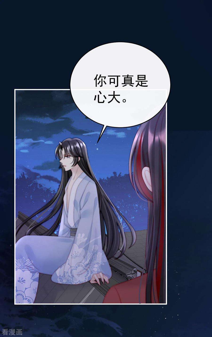 妻主，请享用49话 啾一口