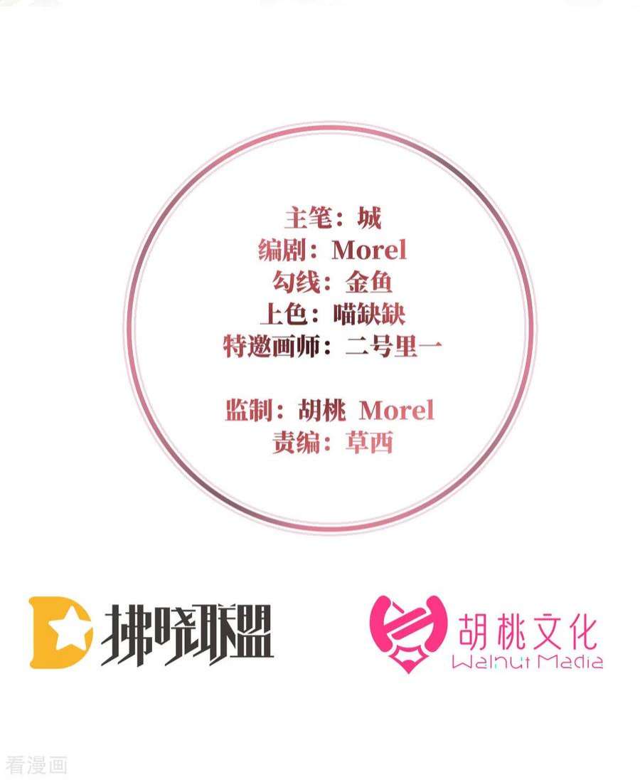 妻主，请享用50话 沈妈妈，幸会