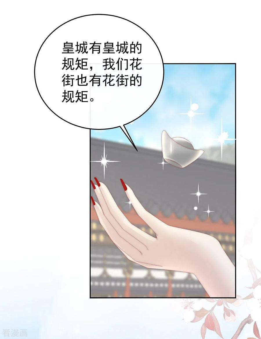 妻主，请享用50话 沈妈妈，幸会