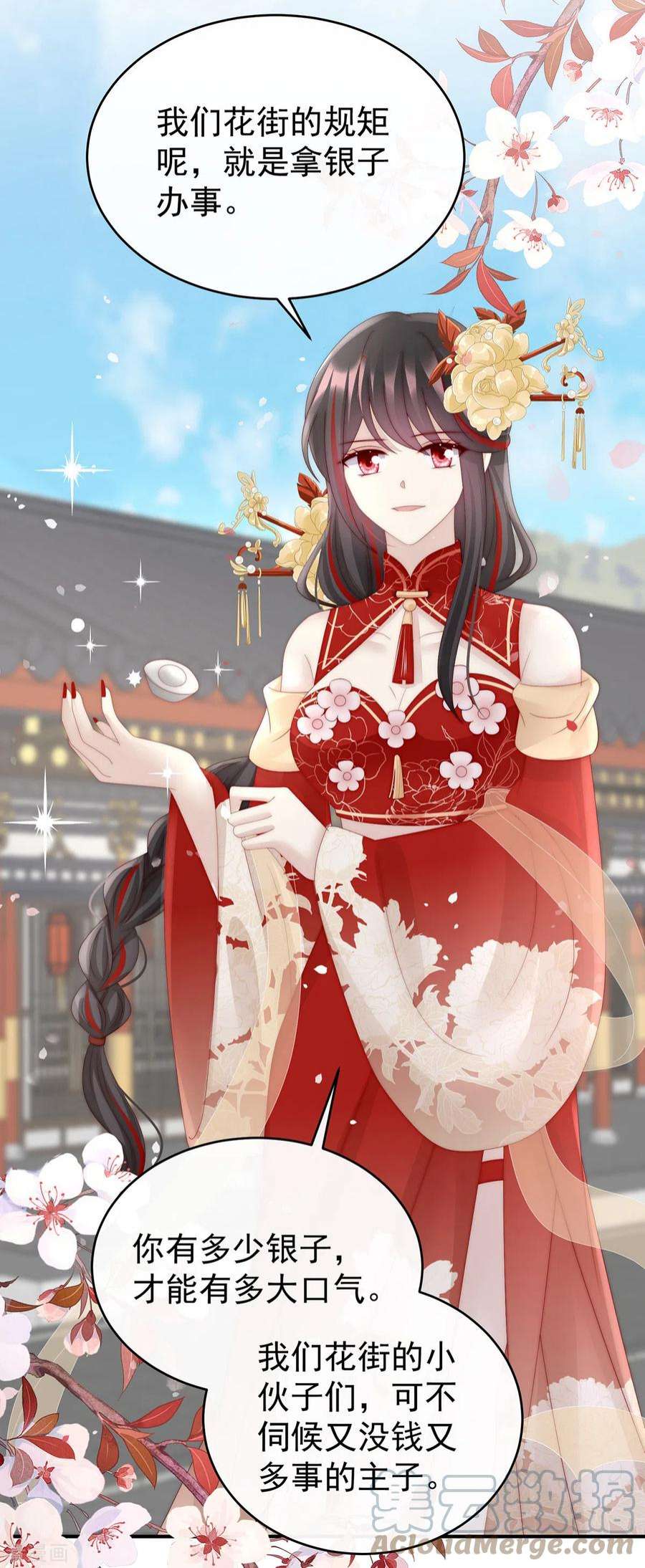 妻主，请享用50话 沈妈妈，幸会
