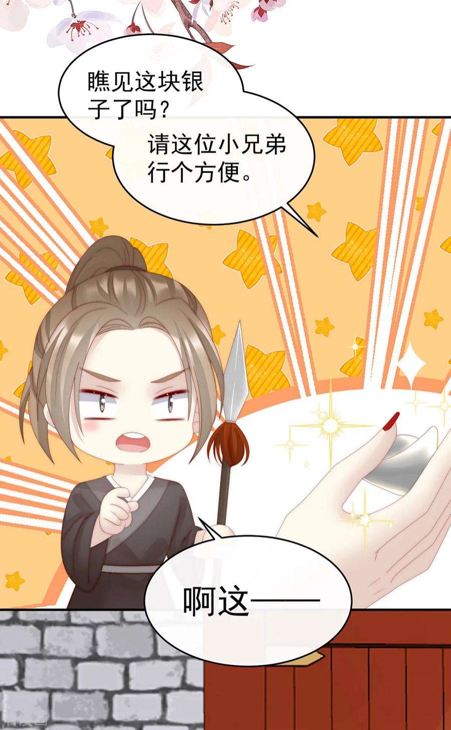 妻主，请享用50话 沈妈妈，幸会