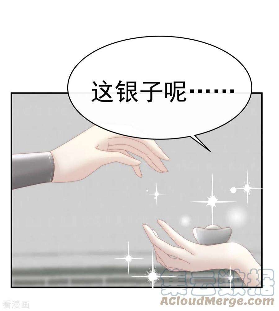 妻主，请享用50话 沈妈妈，幸会