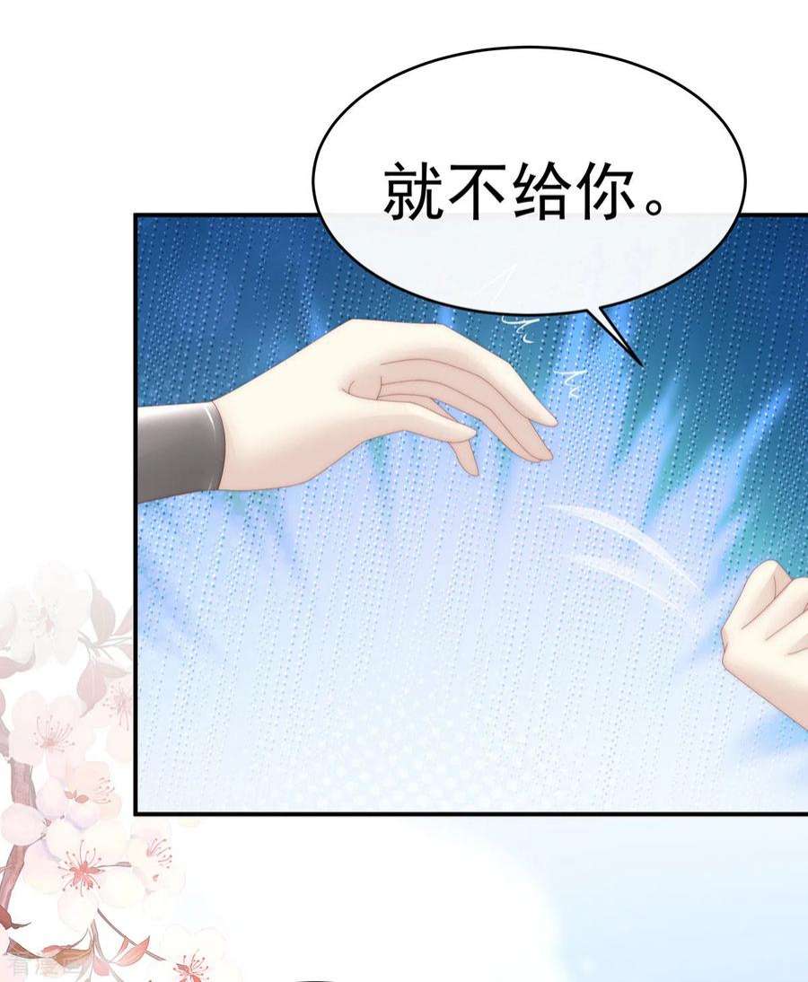 妻主，请享用50话 沈妈妈，幸会