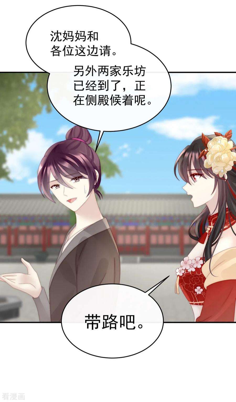 妻主，请享用50话 沈妈妈，幸会