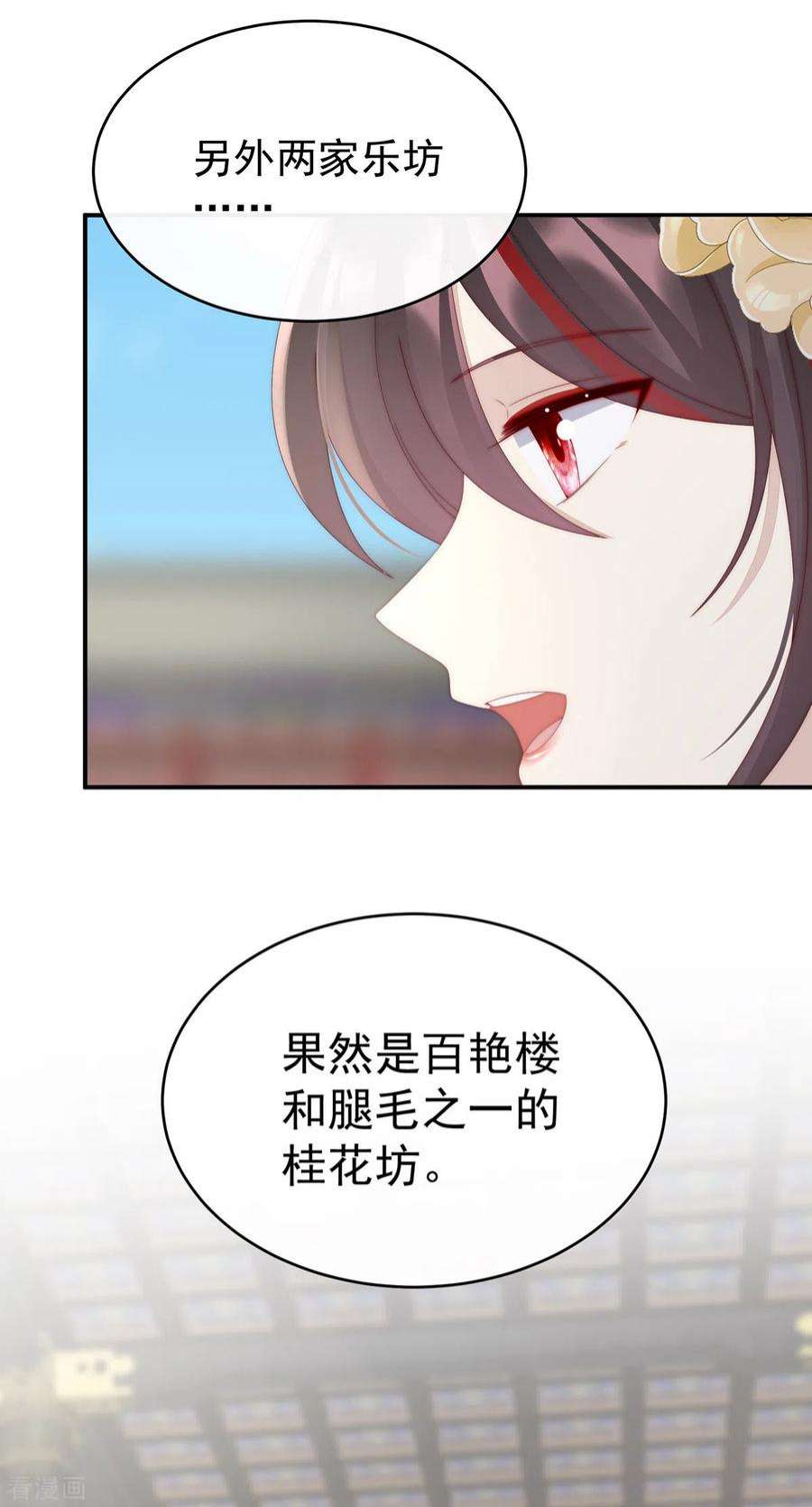 妻主，请享用50话 沈妈妈，幸会