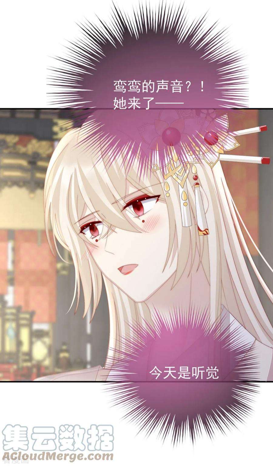 妻主，请享用50话 沈妈妈，幸会