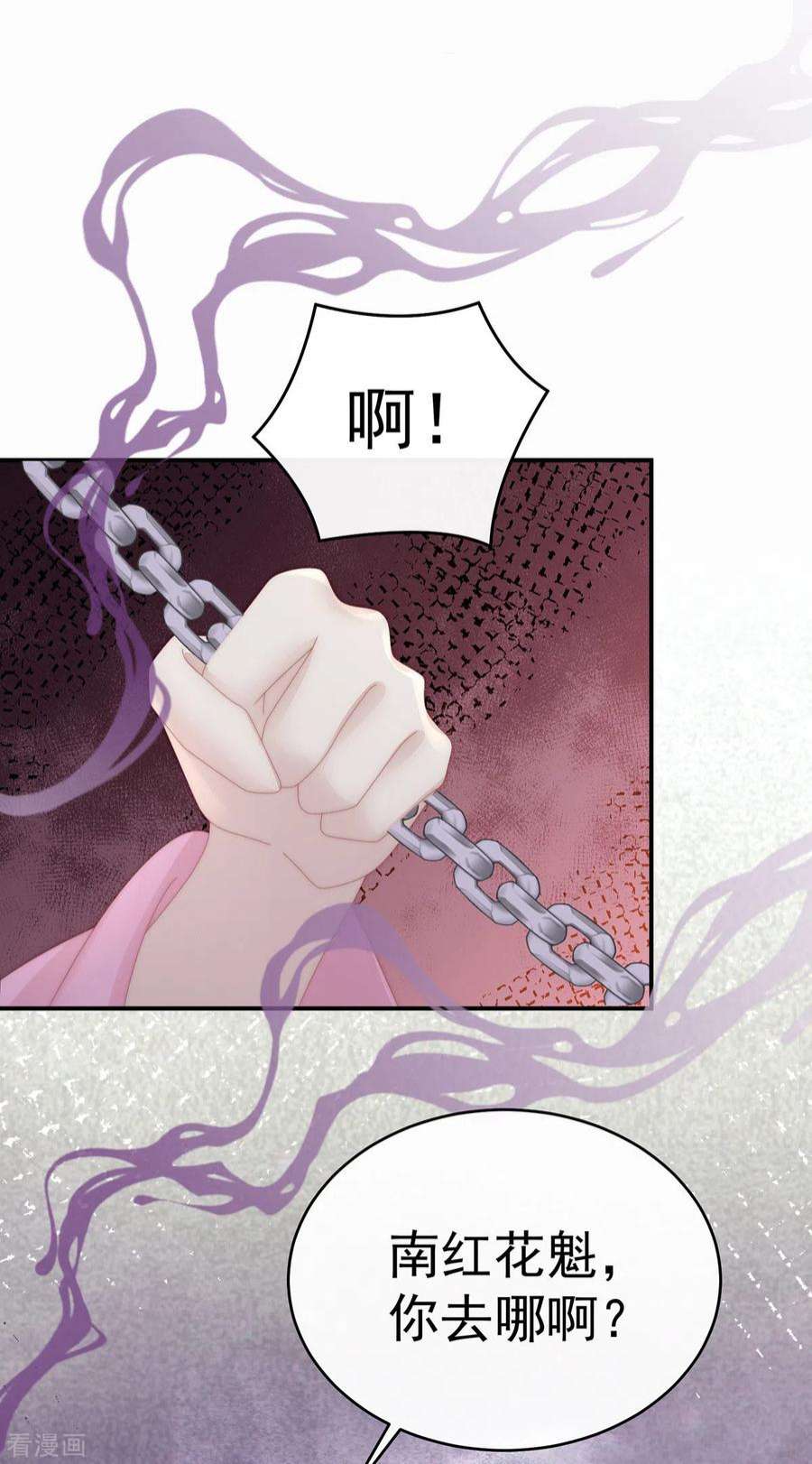妻主，请享用50话 沈妈妈，幸会