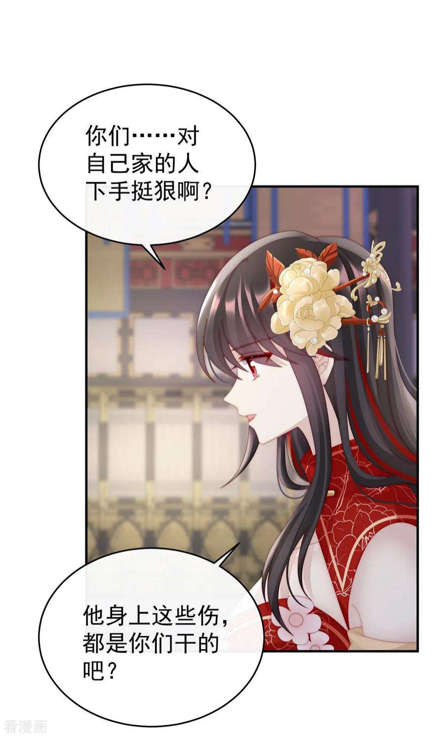 妻主，请享用50话 沈妈妈，幸会