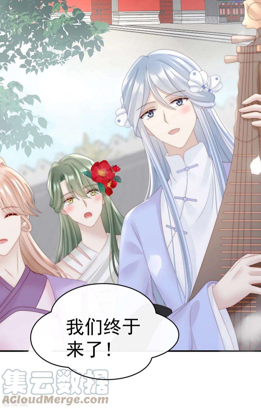 妻主，请享用50话 沈妈妈，幸会