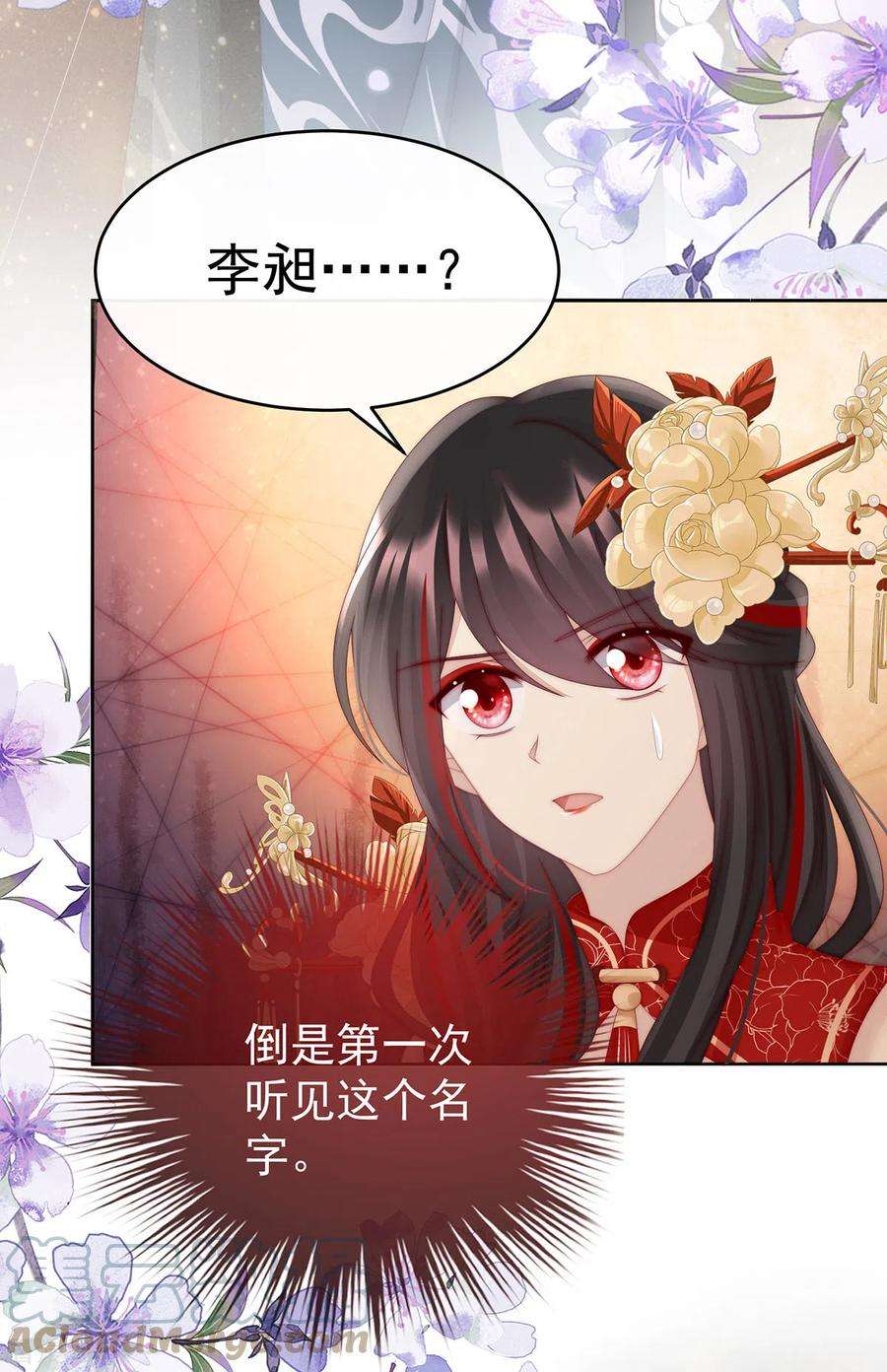 妻主，请享用50话 沈妈妈，幸会