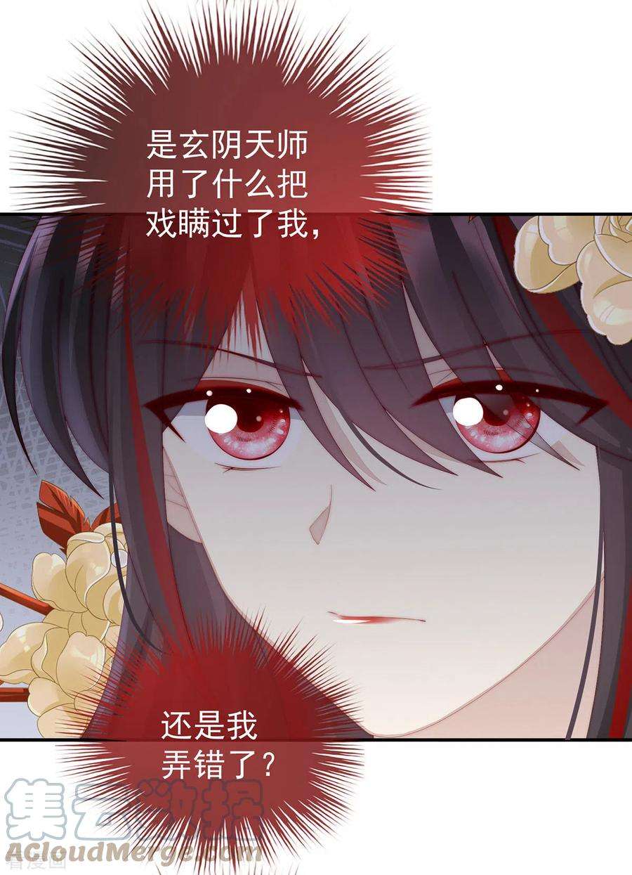 妻主，请享用50话 沈妈妈，幸会