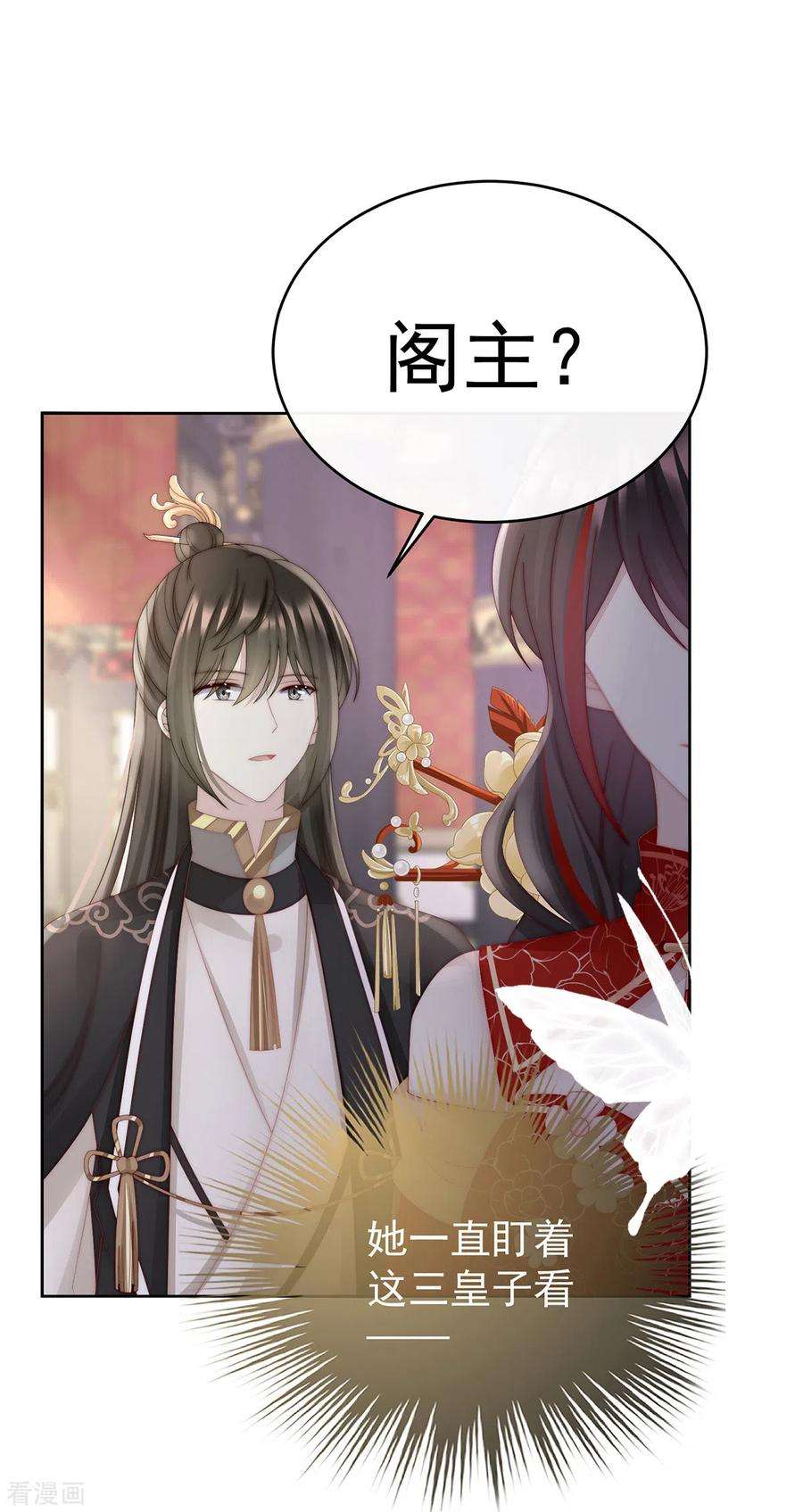 妻主，请享用50话 沈妈妈，幸会