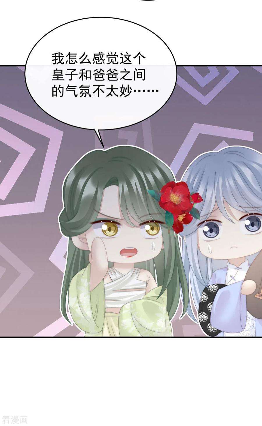 妻主，请享用50话 沈妈妈，幸会