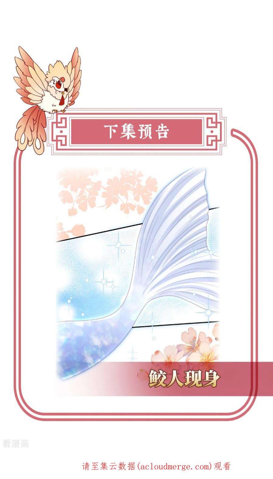 妻主，请享用50话 沈妈妈，幸会