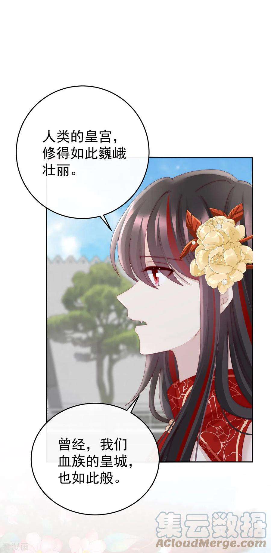 妻主，请享用50话 沈妈妈，幸会