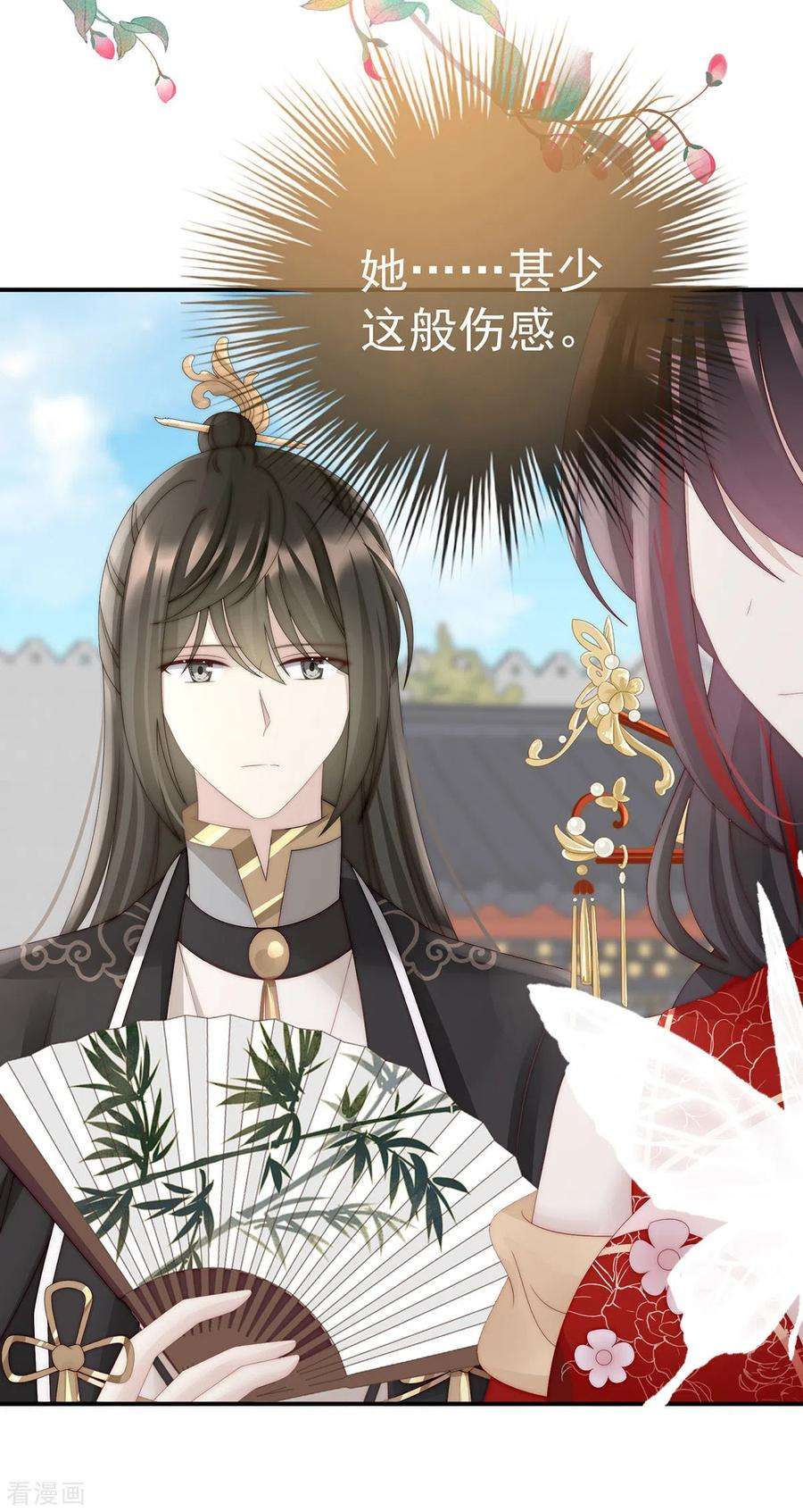 妻主，请享用50话 沈妈妈，幸会