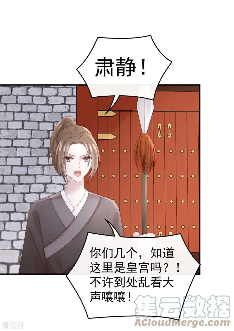 妻主，请享用50话 沈妈妈，幸会