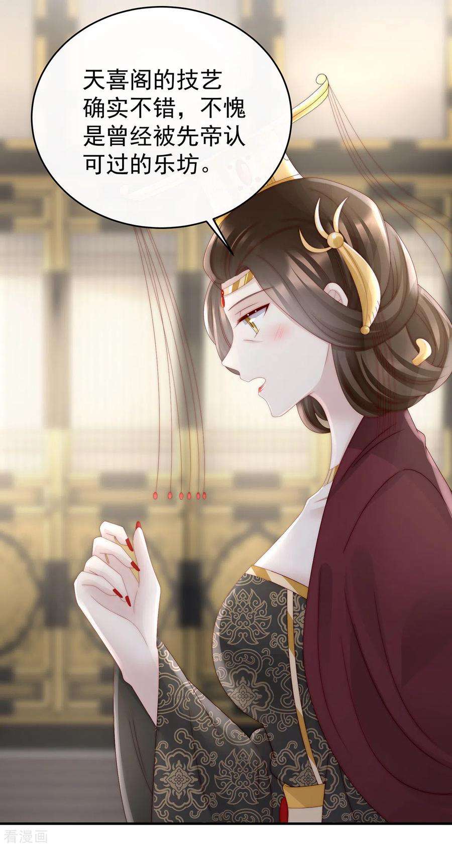 妻主，请享用51话 鲛人现身