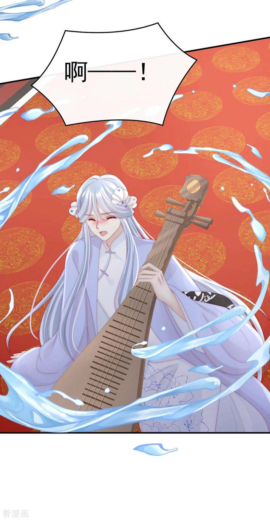 妻主，请享用51话 鲛人现身