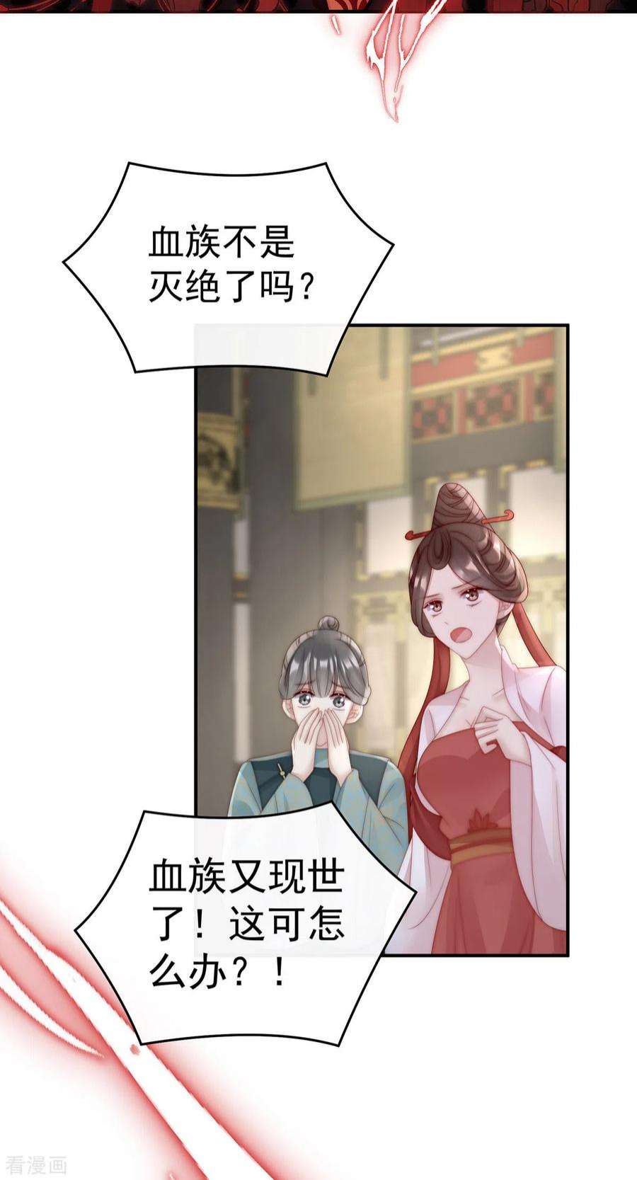 妻主，请享用52话 血族不跪人类皇帝