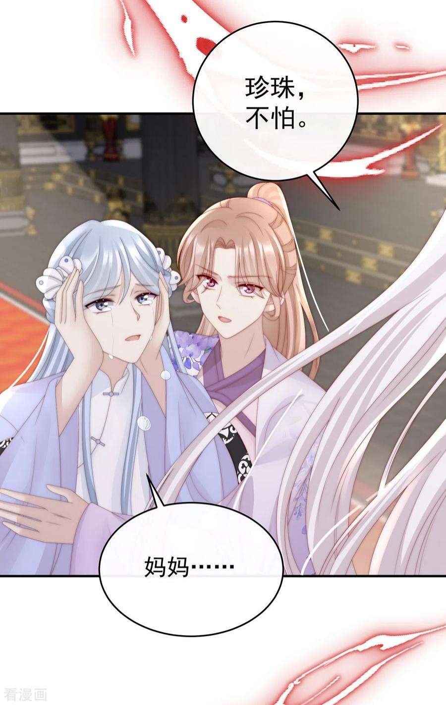 妻主，请享用52话 血族不跪人类皇帝