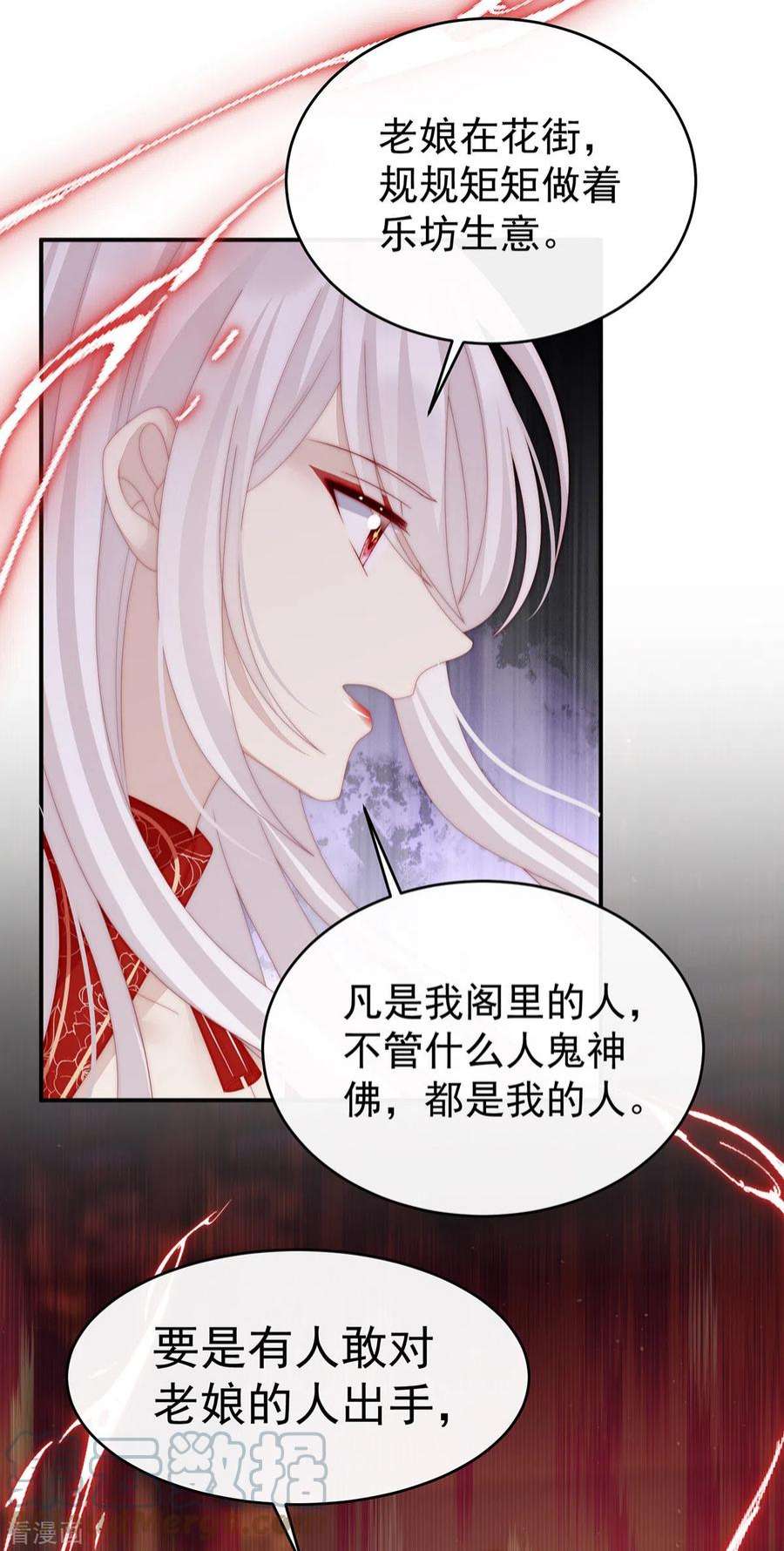 妻主，请享用52话 血族不跪人类皇帝