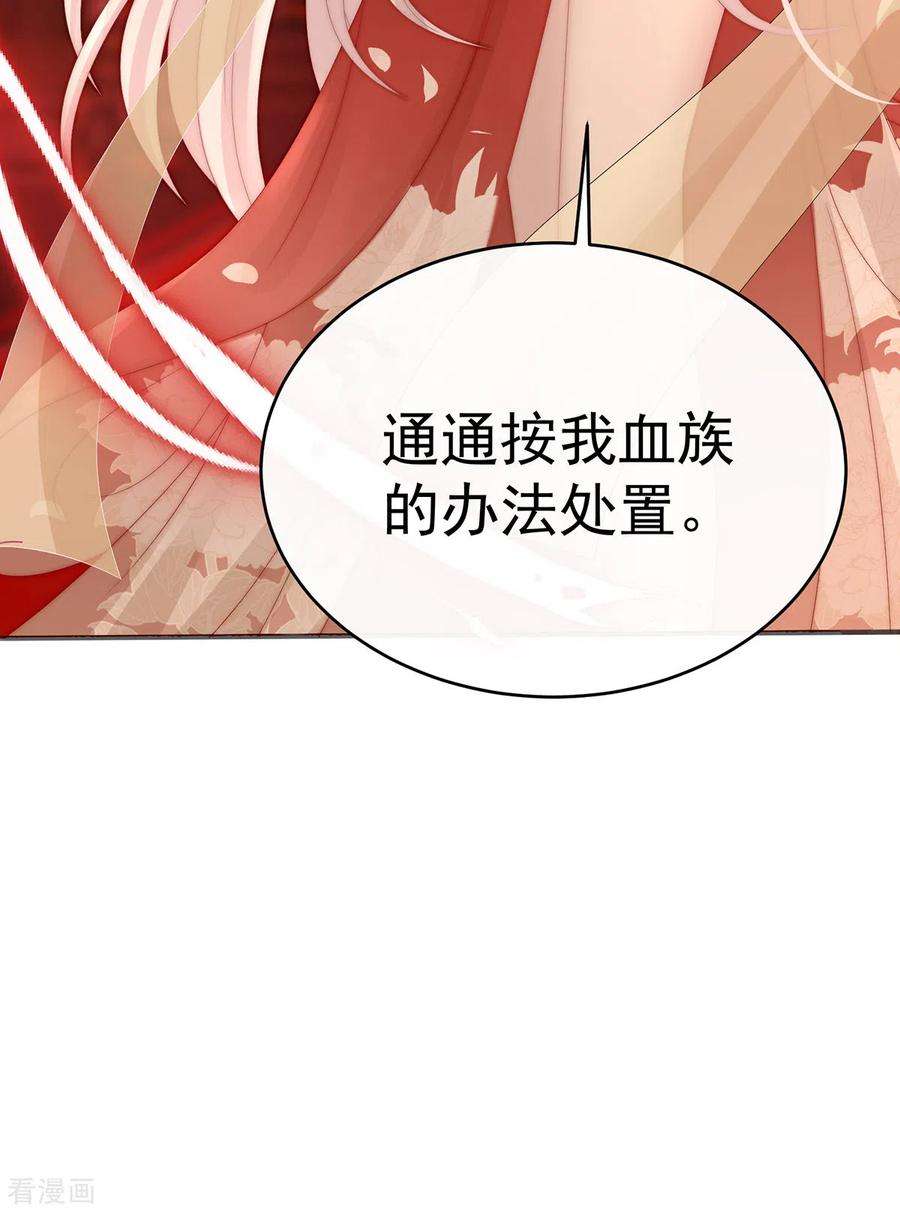 妻主，请享用52话 血族不跪人类皇帝