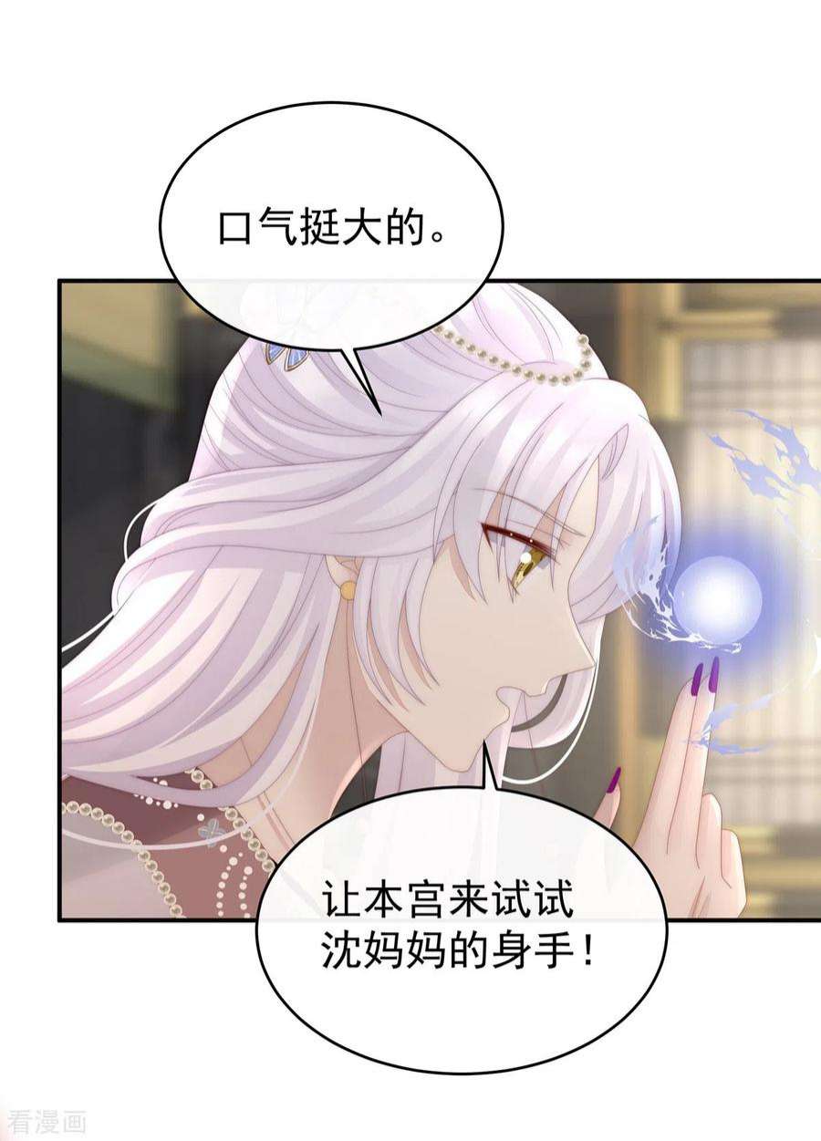 妻主，请享用52话 血族不跪人类皇帝