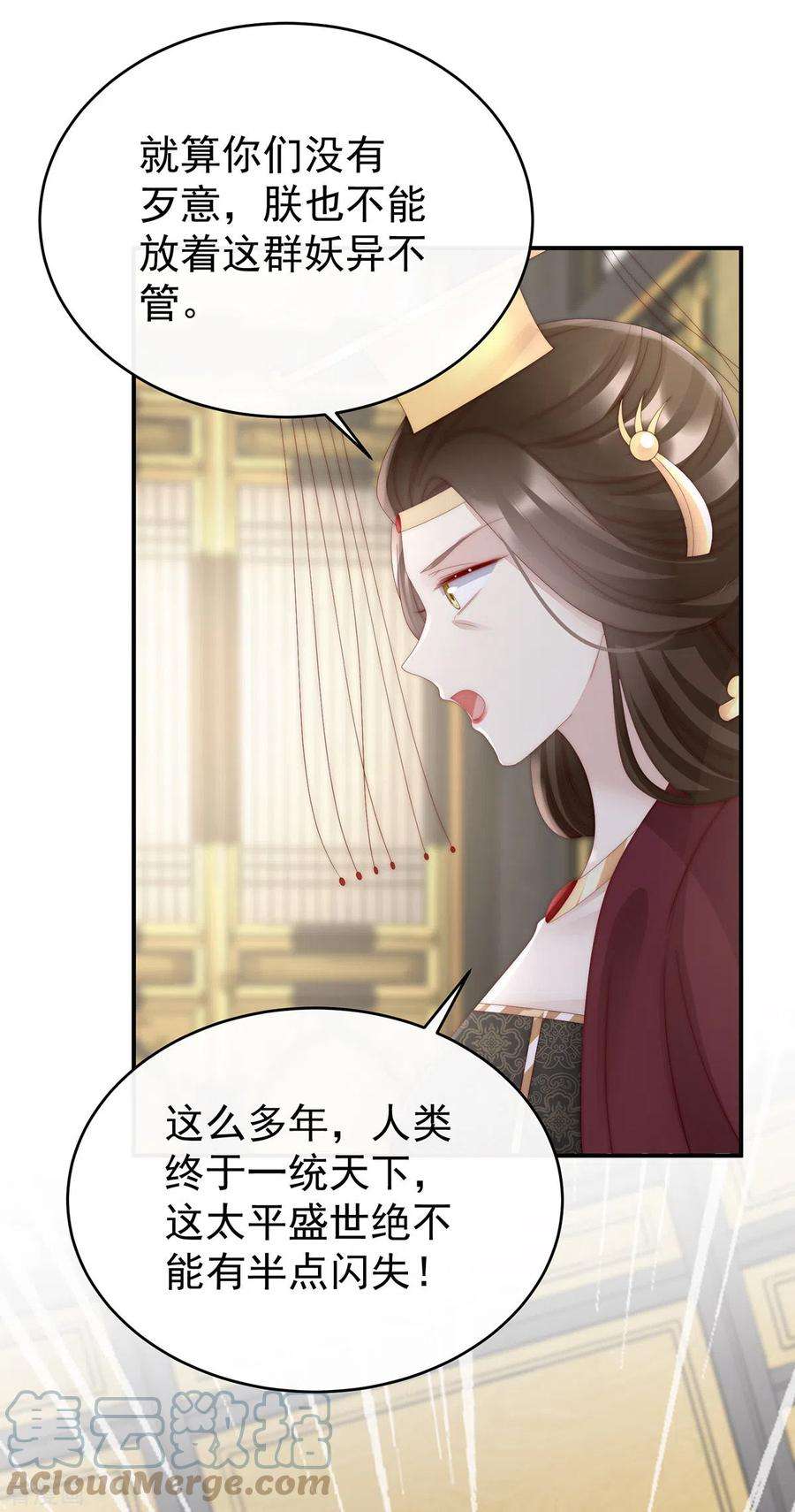 妻主，请享用52话 血族不跪人类皇帝