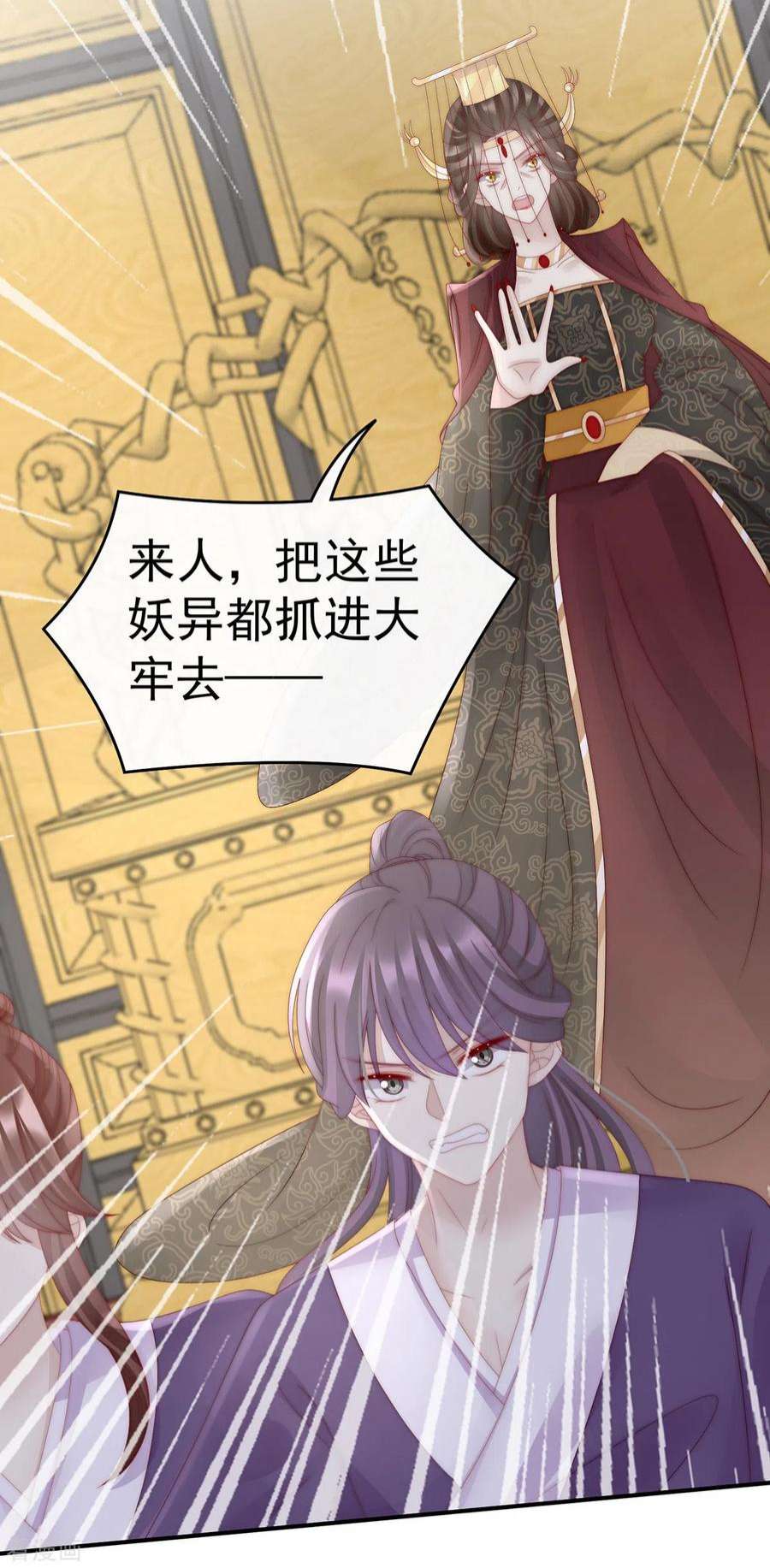 妻主，请享用52话 血族不跪人类皇帝