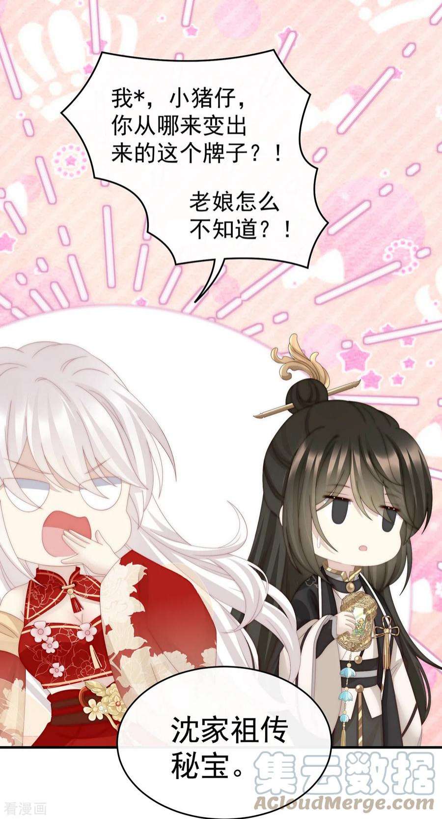 妻主，请享用52话 血族不跪人类皇帝