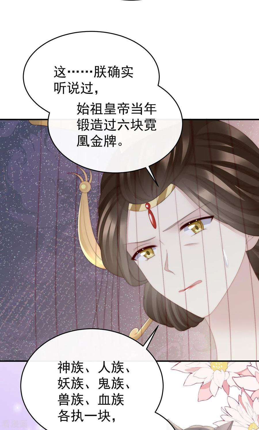 妻主，请享用52话 血族不跪人类皇帝