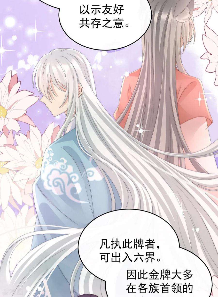 妻主，请享用52话 血族不跪人类皇帝