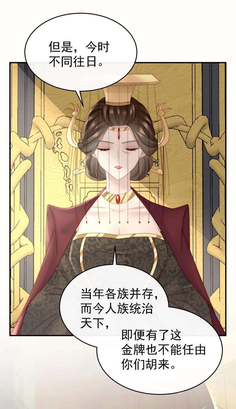 妻主，请享用52话 血族不跪人类皇帝