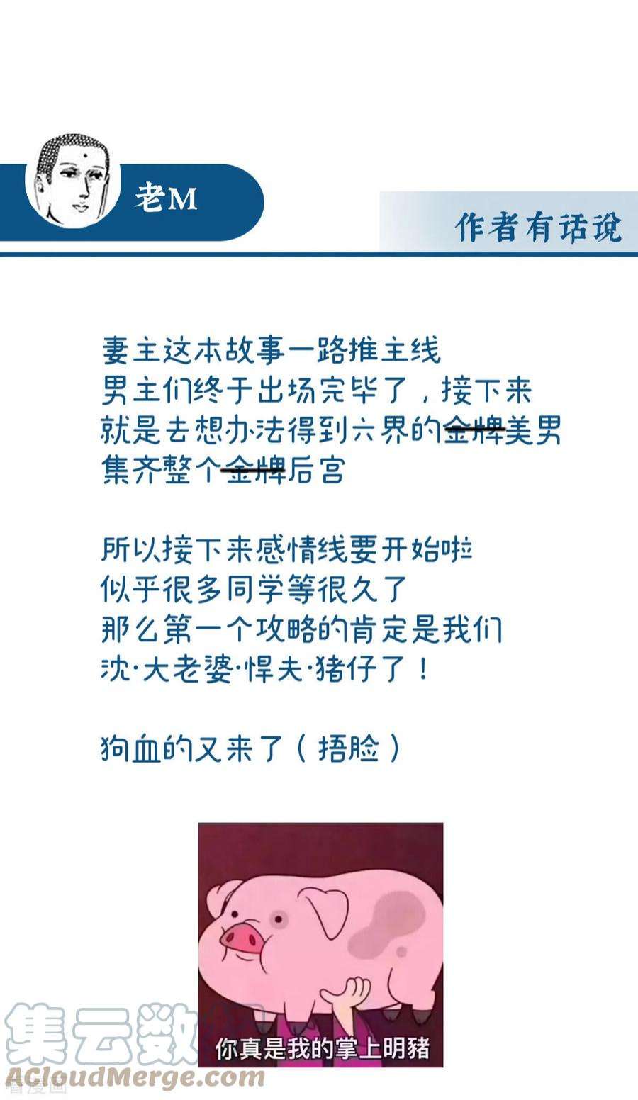 妻主，请享用52话 血族不跪人类皇帝