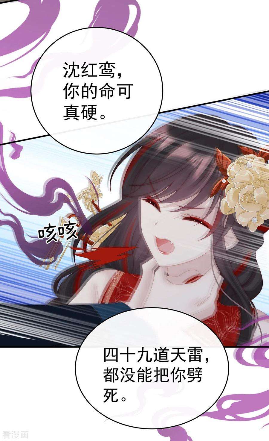 妻主，请享用53话 前夫