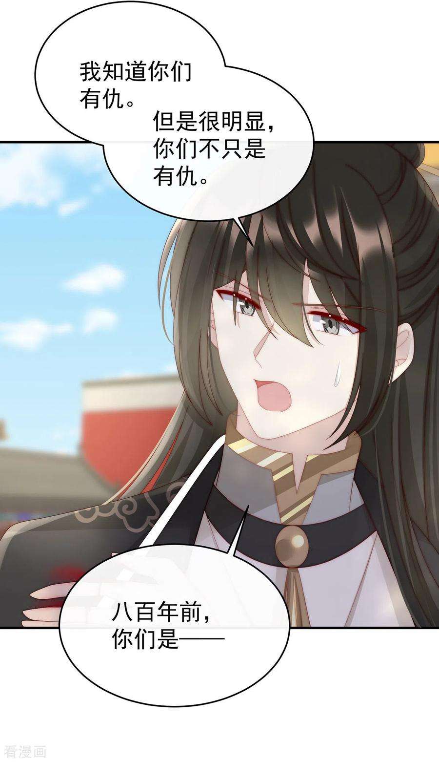 妻主，请享用53话 前夫