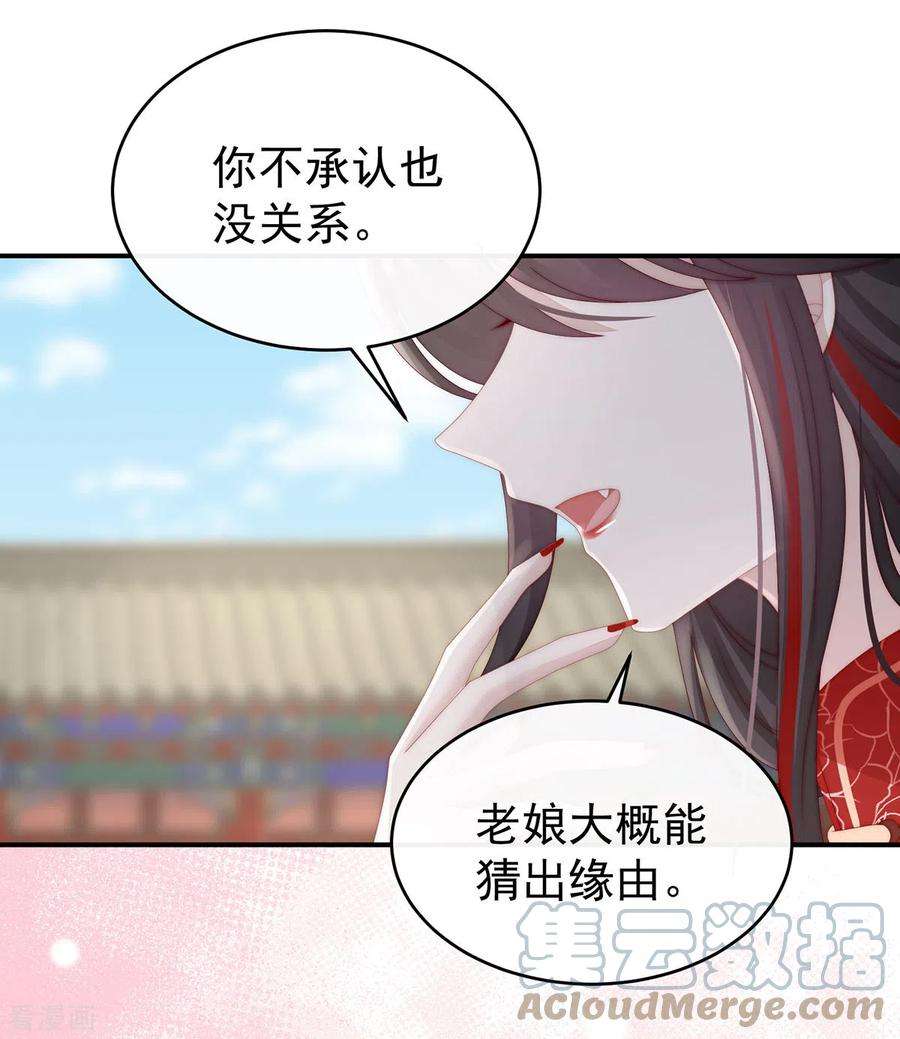 妻主，请享用53话 前夫