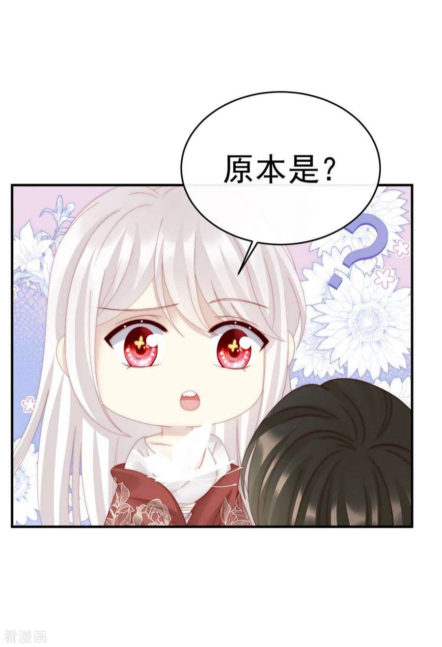 妻主，请享用54话 谈婚论嫁