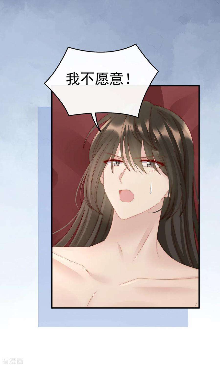 妻主，请享用54话 谈婚论嫁