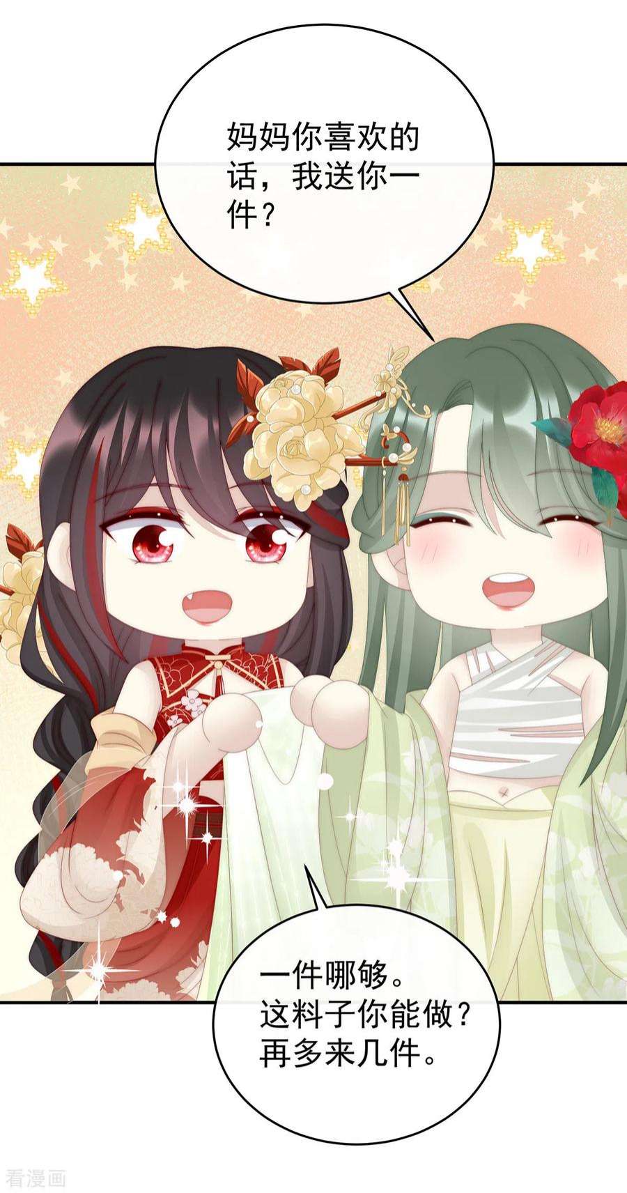 妻主，请享用55话 群魔乱舞天喜阁